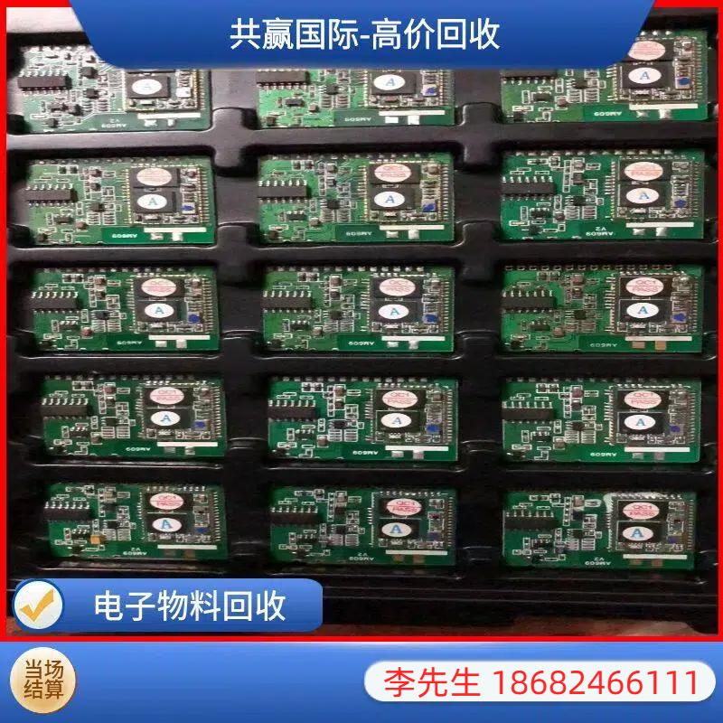 电子物料回收
