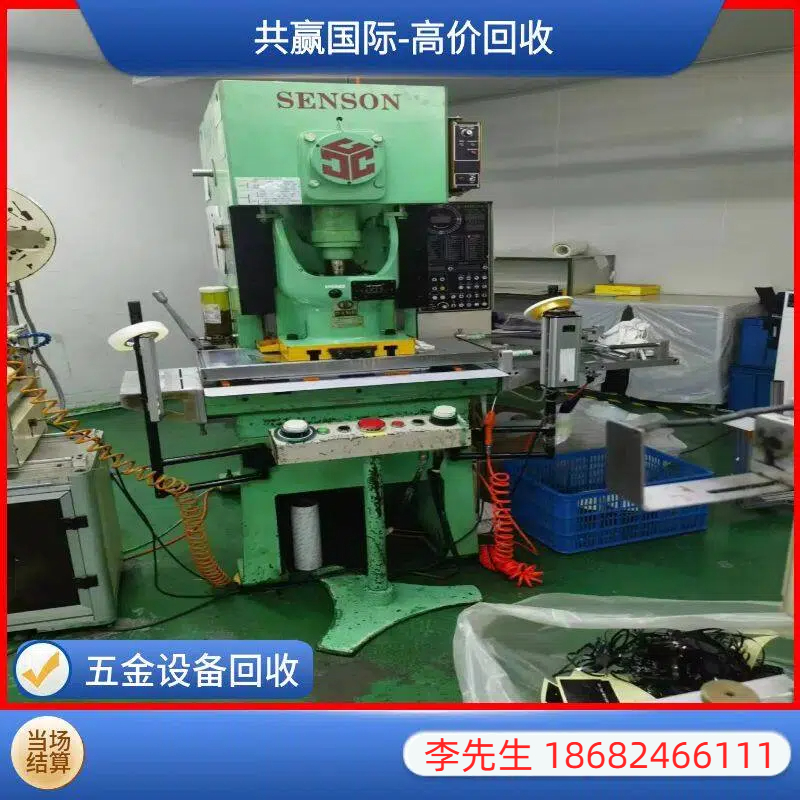 五金机械设备回收